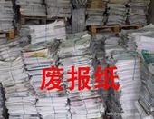 上海张江废纸回收张江废品回收张江书本文件纸回收原始图片2