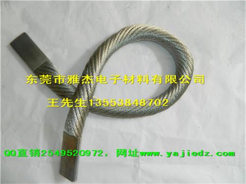 铜芯软绞线、导电带软连接