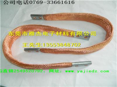 纯铜编织带软连接、镀锡铜导电带