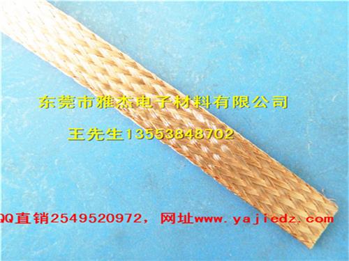 雅杰电子铜编织线12平方，接地线，导电带，铜线软连接