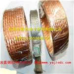 低价出售铜编织线、铜导电带、铜软连接