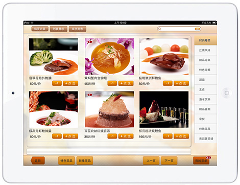 武汉餐饮无线点菜系统 PDA无线点菜系统