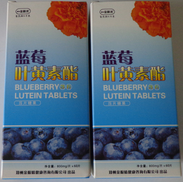 爱目金阳光蓝莓叶黄素酯片