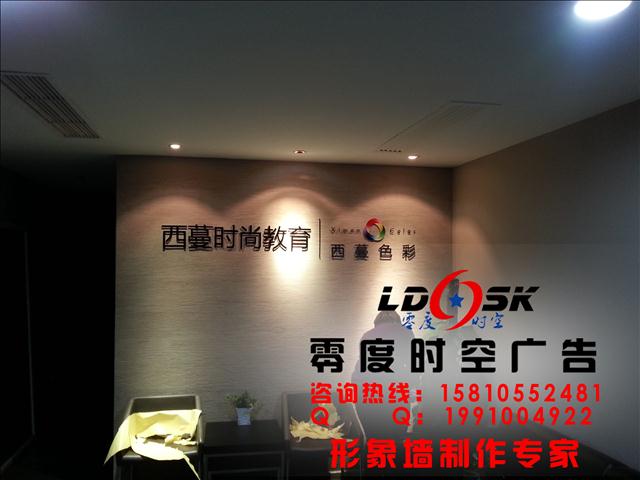 北京市国贸形象墙logo字制作安全可靠 
