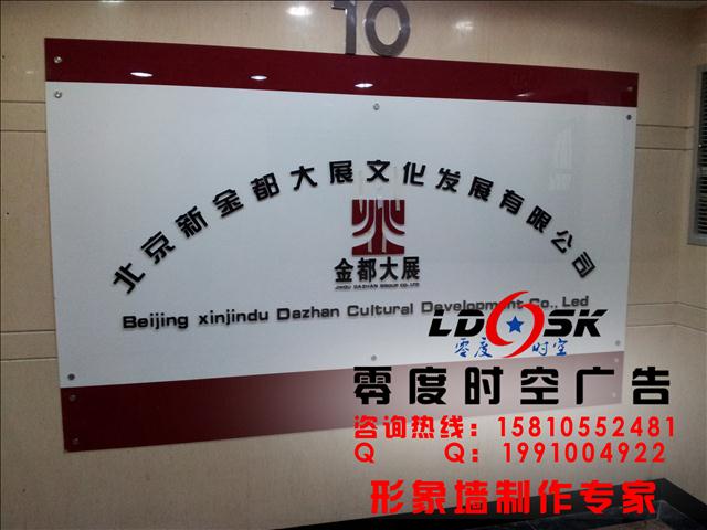 北京市国贸形象墙logo字制作放心省心 