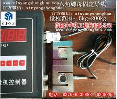 DG3201、TR806A、DG3201微型控制器专用称重传感器/高精度压力传感器　