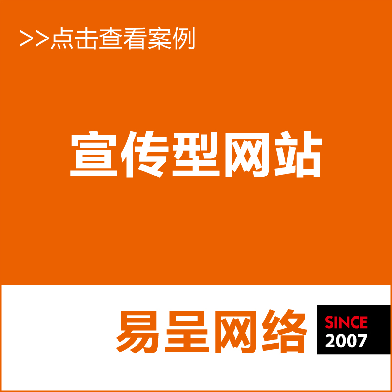 嘉定网站建设哪家比较实惠/上海易呈网络