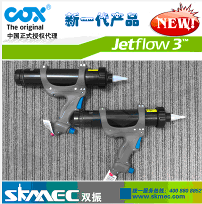 供应英国进口COX品牌3代jetflow气动喷涂打胶机 软硬胶通用