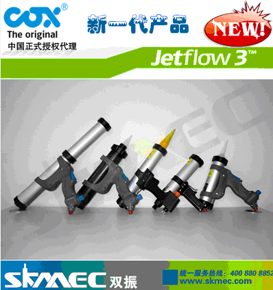 供应英国进口COX品牌3代jetflow气动喷涂打胶机 软硬胶通用原始图片2