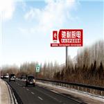 朔州高速公路广告牌