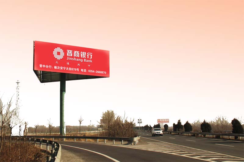 龙城高速公路广告牌