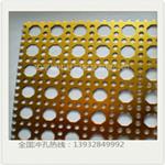 安平唯中 专业生产304不锈钢冲孔防滑板 金属板网