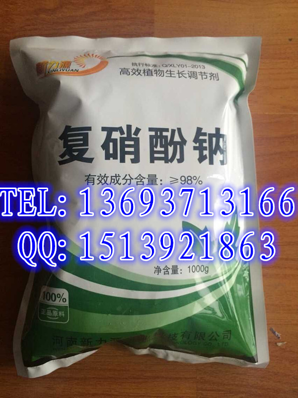 复硝酚钠质量稳定效果好生产厂家13693713166