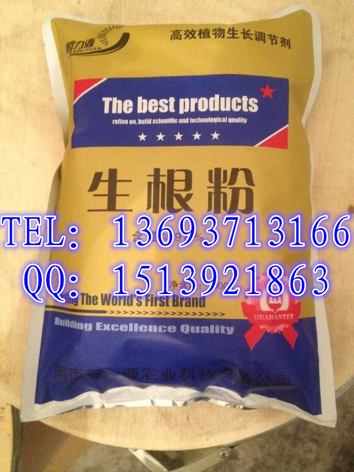 生根粉质量稳定效果好生产厂家13693713166