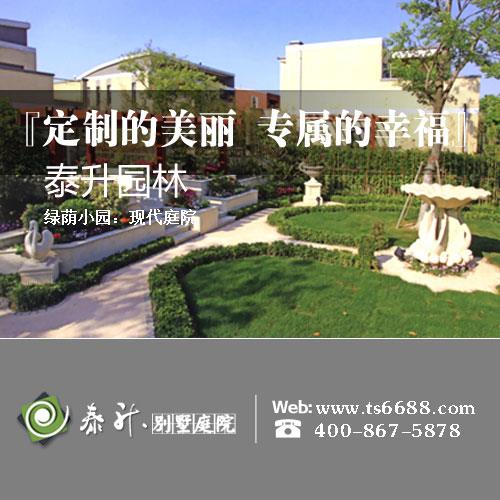 跟泰升园林大兴庭院景观施工学习如何利用鹅卵石