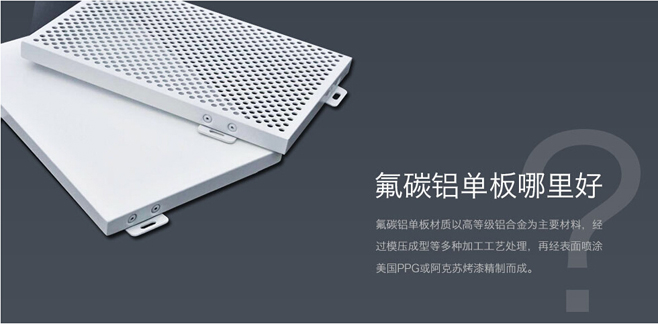 四川 氟碳铝单板幕墙生产厂家