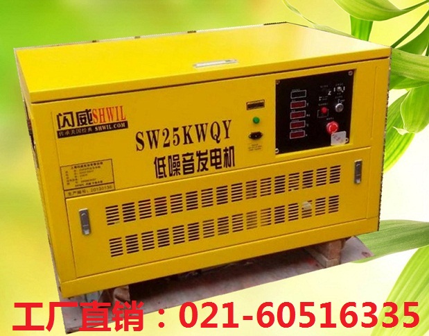 220V380V汽油机25KW发电机原装品牌