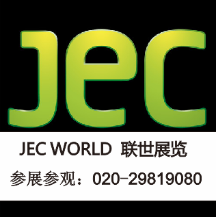 JEC WORLD 2016 【联世展览020-29819080】