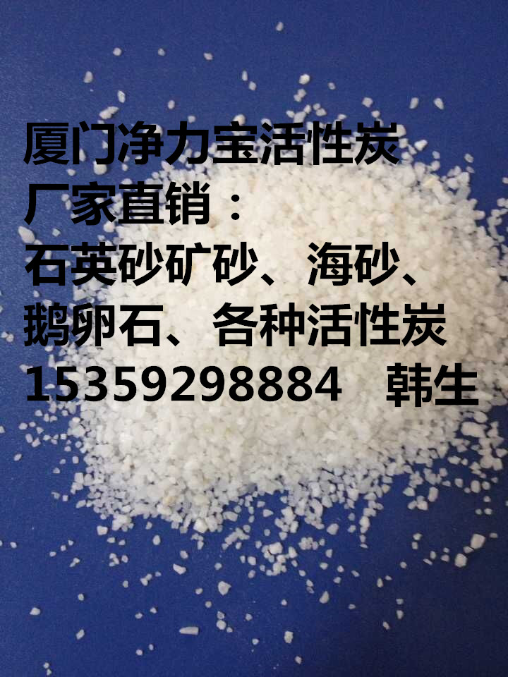 厦门石英砂用什么牌子