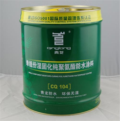 萍乡防水品牌厂家出售卫生间防水涂料青龙聚氨酯防水涂料