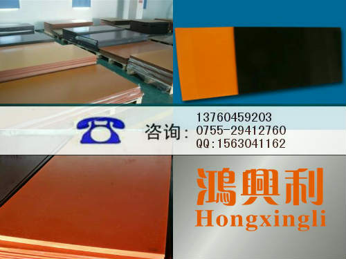 常州电木板～无锡电木板～宁波电木板～杭州电木板