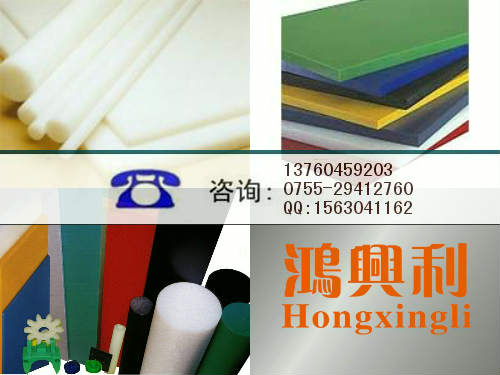 上海电木板～福州电木板～惠州电木板～辽宁电木板