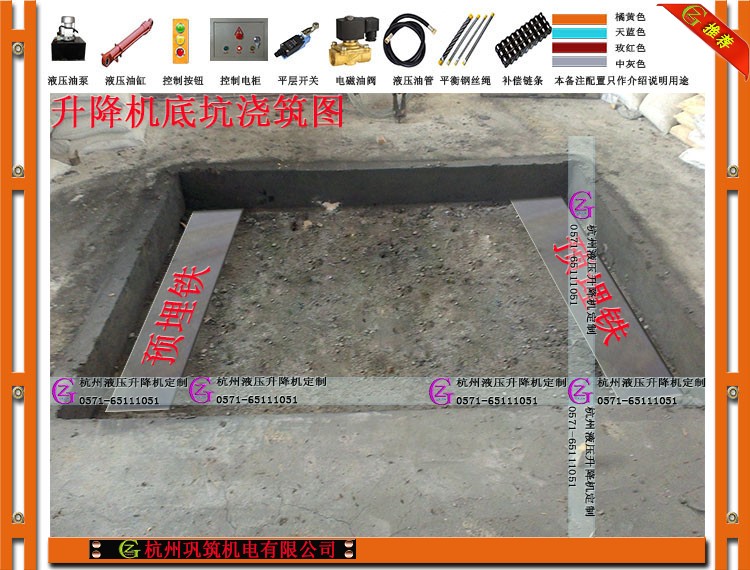 杭州加装液压平台