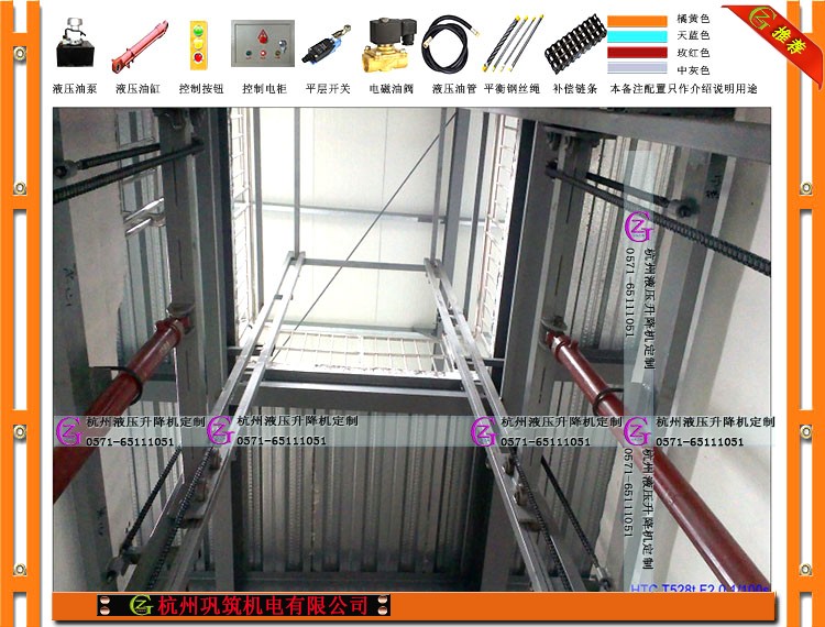 余杭液压升降机、余杭升降平台、余杭液压货梯