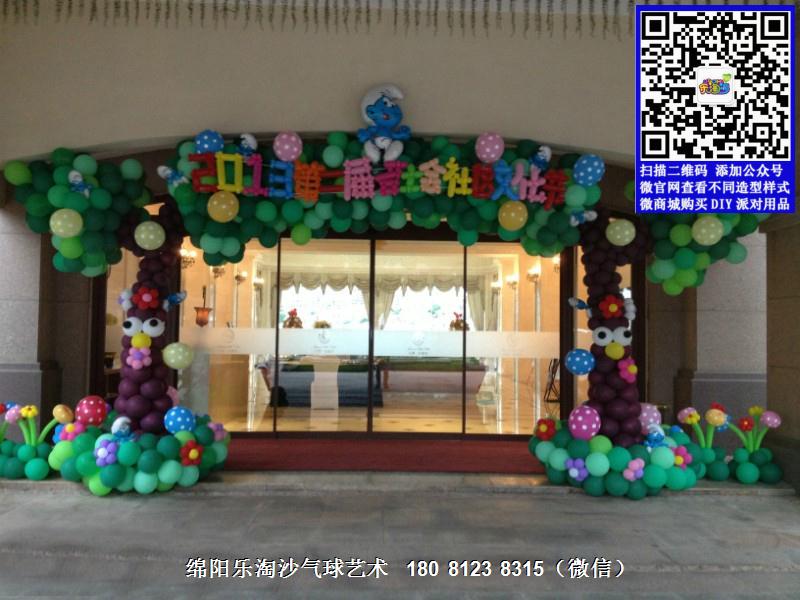 绵阳商业庆典开业znq森林主题气球装饰布置