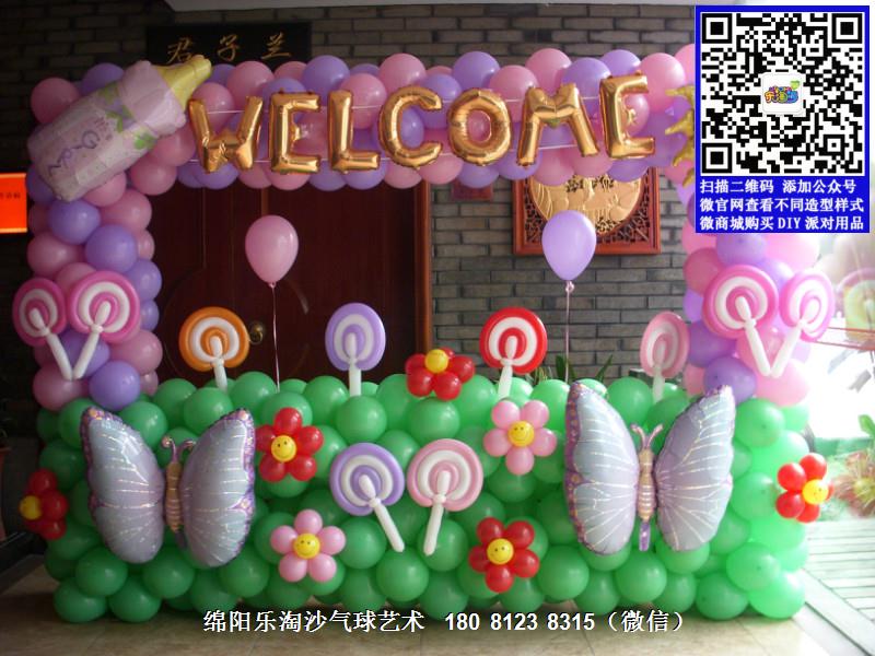 绵阳宝宝宴满月酒周岁生日百日宴生日派对生肖气球主题装饰