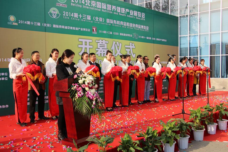 2015北京有机红酒博览会