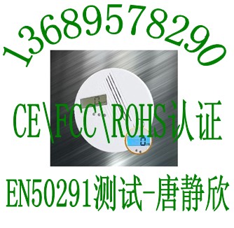 烟雾报警器EN14604认证家用燃气探测器CE认证建筑产品CPR指令