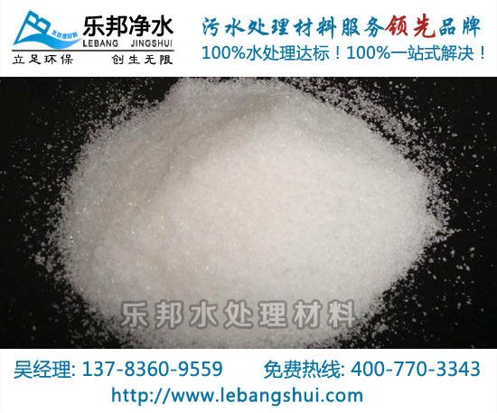 MZ滄州聚丙烯酰胺價格樂邦廠家直銷價