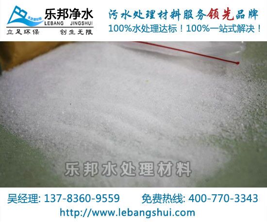 MZ滄州聚丙烯酰胺價格樂邦廠家直銷價