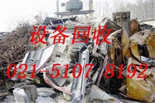 上海市整厂设备回收承包拆除，宝山区专业上门拆除有限公司其中之一
