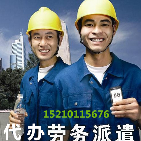 昌平注册劳务派遣公司对地址有什么要求     优质服务原始图片2