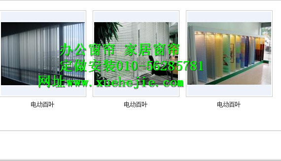 北京窗帘杆安装 原始图片2