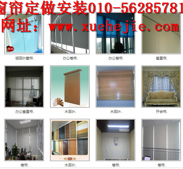 北京学校布艺遮光窗帘定做幼儿园教室遮光窗帘制作安装 