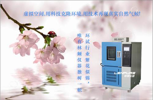上海高低温箱维修厂家有哪些？