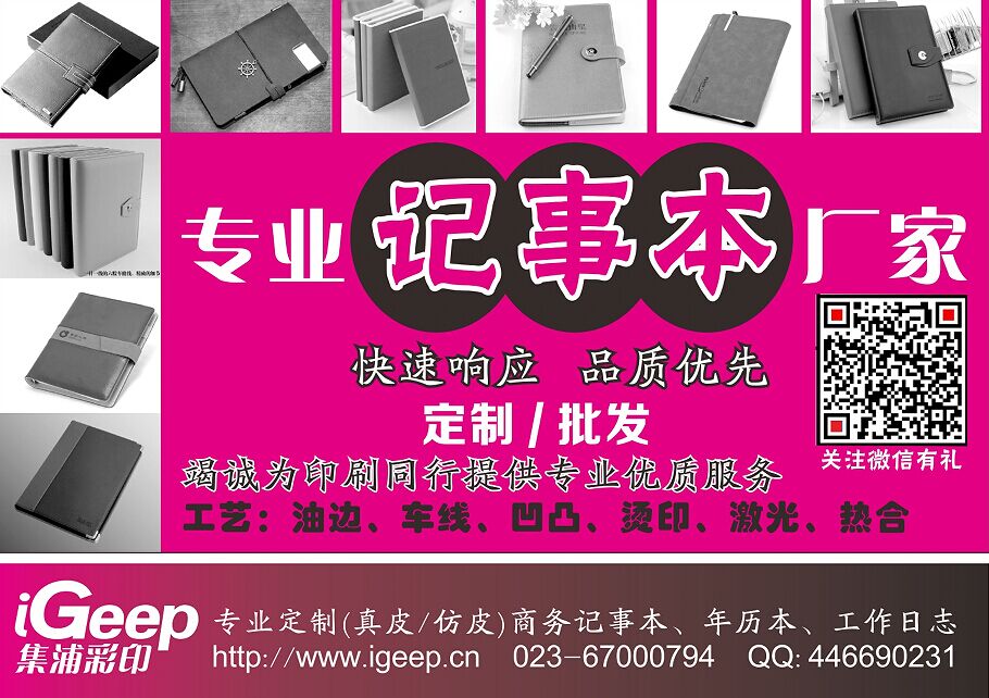 重庆集浦彩印月饼包装盒印刷/重庆月饼盒印刷/月饼盒包装 印刷厂