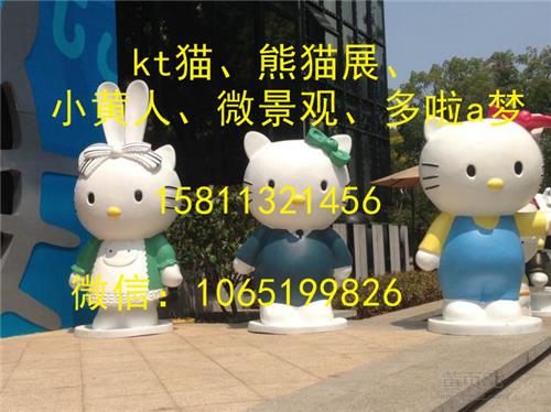 KT猫出租，HELLOKITTY出租、北京kt猫模型展览