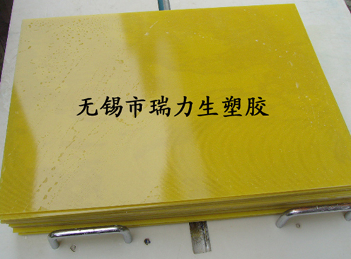 黄色环氧板，国产环氧板