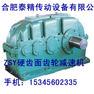 安庆太湖有卖ZSY224减速机质量好