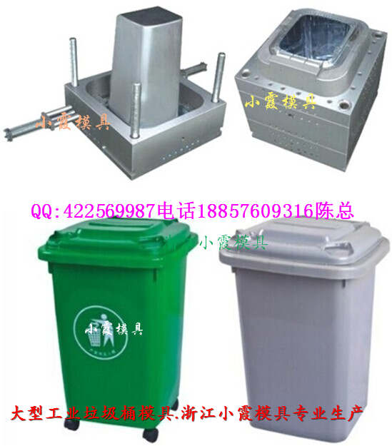 制造60升垃圾桶模具价格 定制塑料工业垃圾桶模具生产 中国环卫桶模具加工