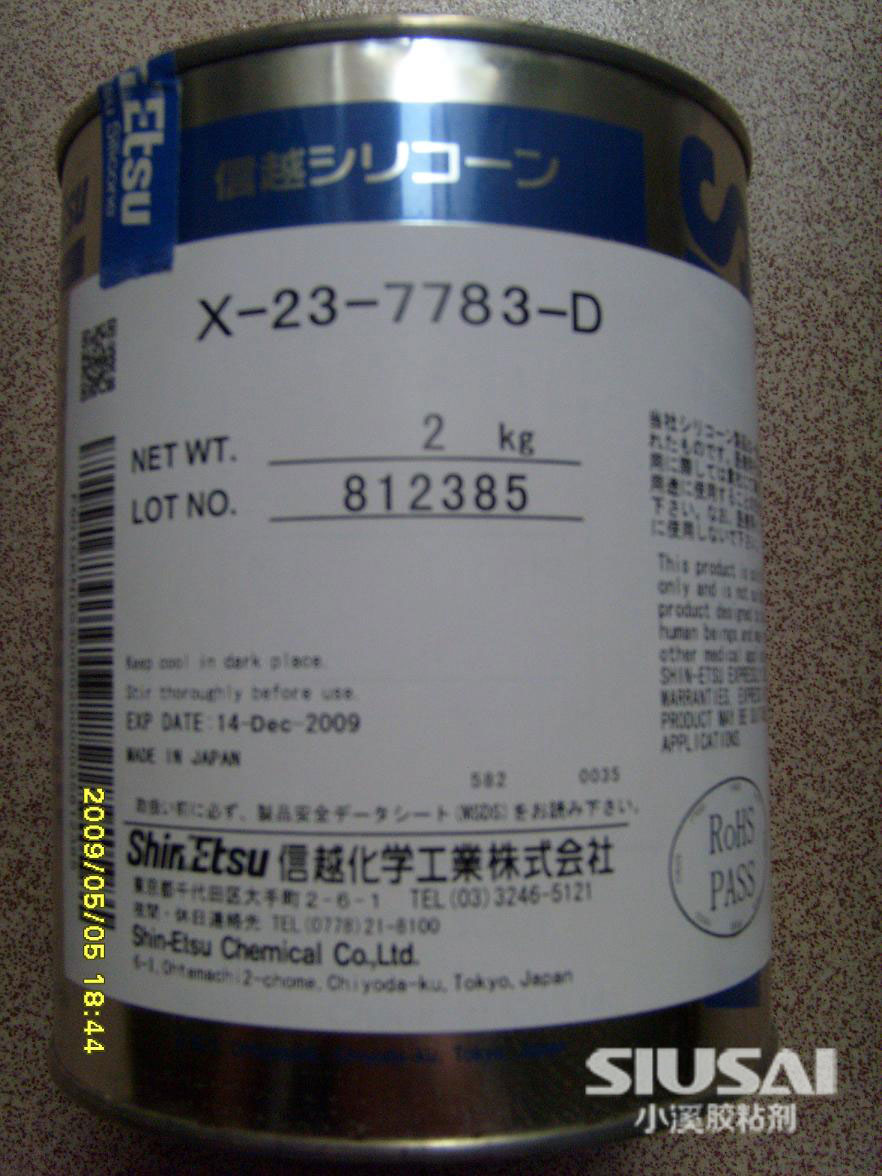 广东信越X-23-7783-D高导热硅脂zp供应