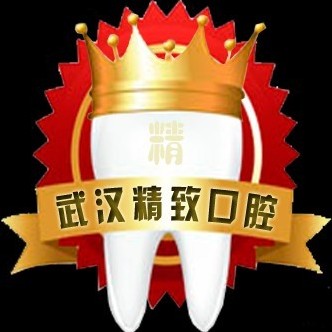 光谷儿童牙病防治/武汉市精致口腔赢得客户一致好评！