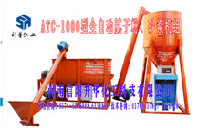 江西省萍乡市ATC-1000型全自动腻子粉设备技术培训