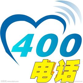 郑州400业务-郑州星云互联软件技术
