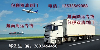 提供中越往返货运 广州越南陆运专线服务