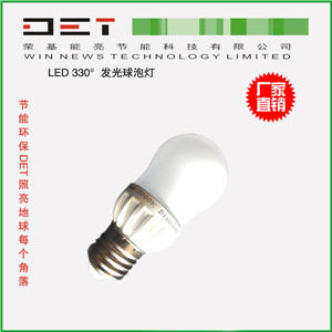 广东厂家直销LED330°球泡灯  无死角灯泡 环保节能 室内照明灯